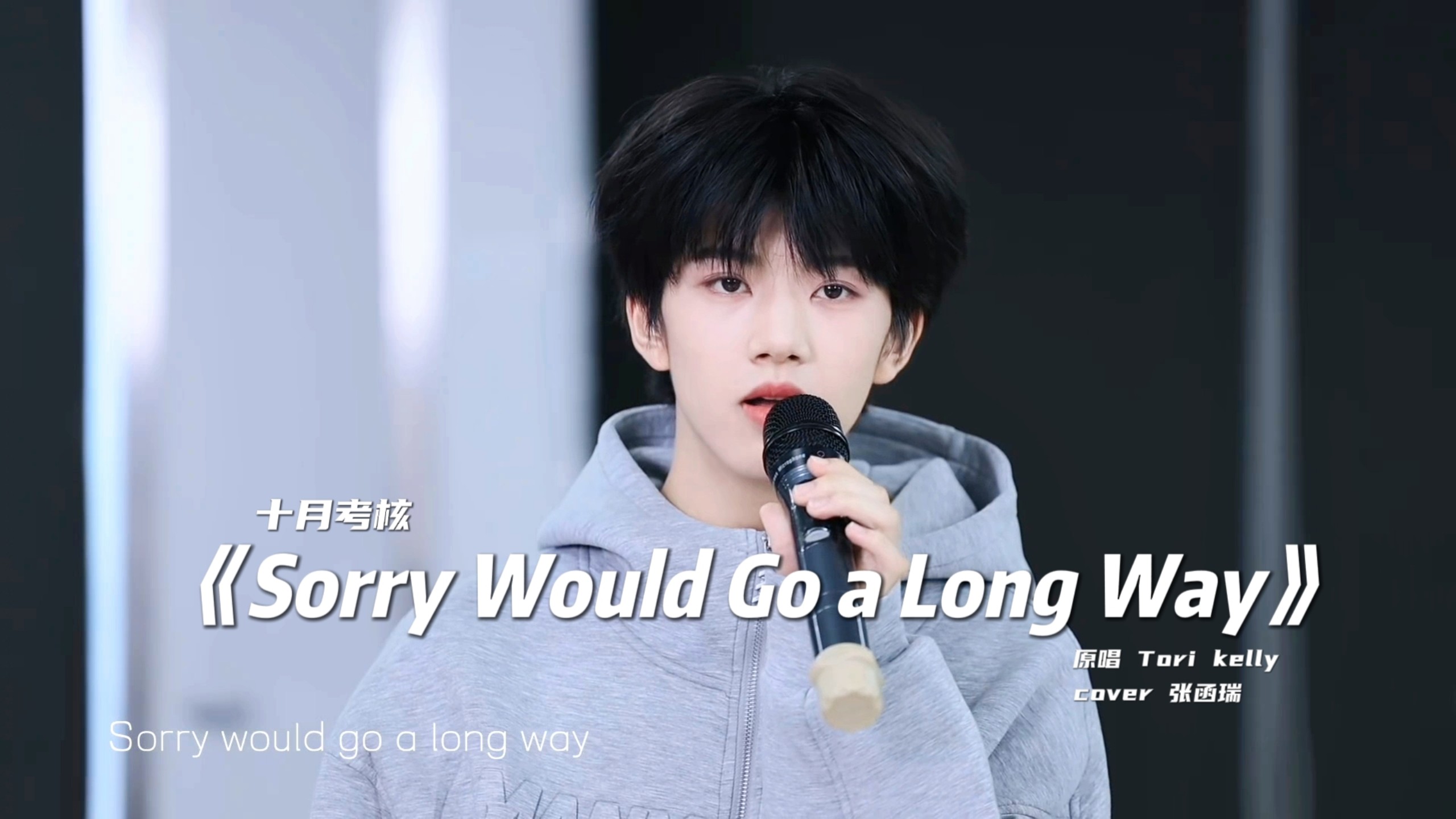 《Sorry Would Go a Long Way》